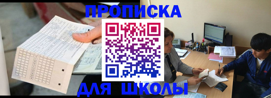 временная регистрация для всех в Белой Холунице
