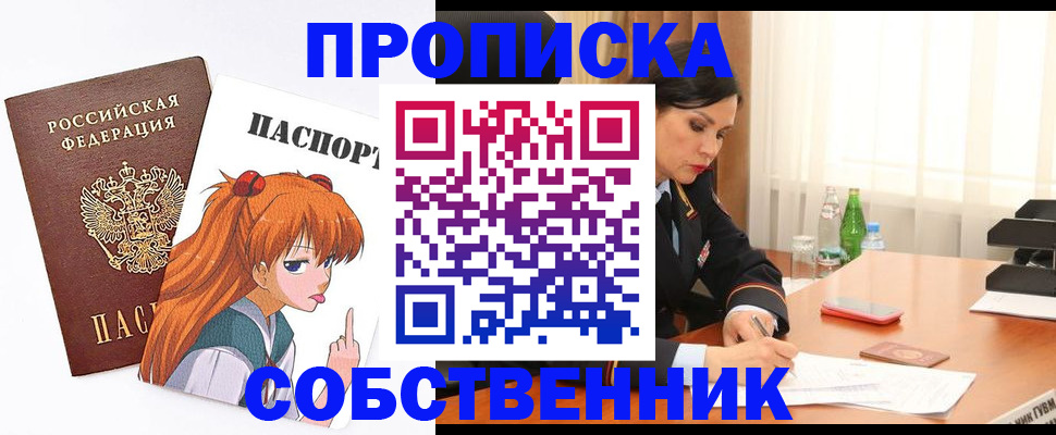 временная регистрация адрес в Белой Холунице