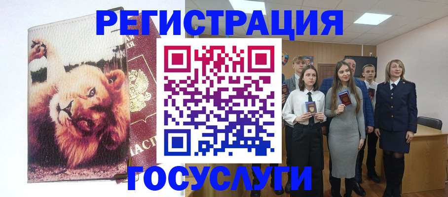 прописка для работы в Белой Холунице