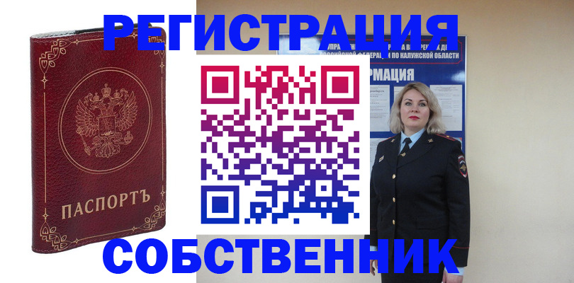 купить прописку в Белой Холунице