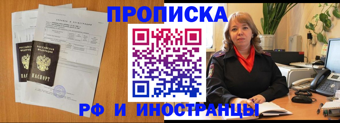 прописка поиск в Белой Холунице