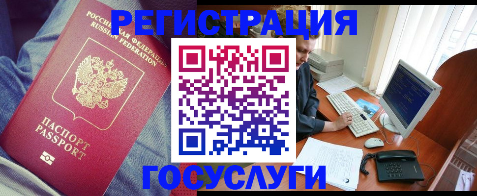 прописка для работы в Белой Холунице