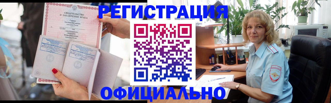 временная регистрация законно в Белой Холунице