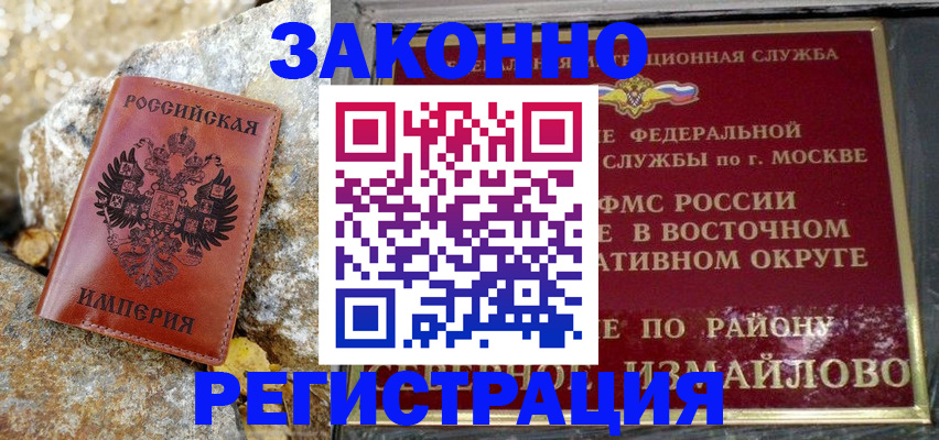 миграционный учет в Белой Холунице