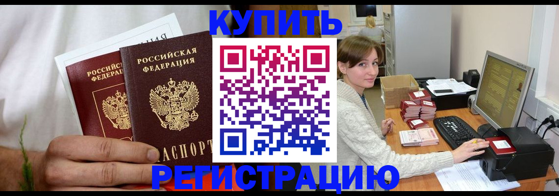 миграционный учет в Белой Холунице